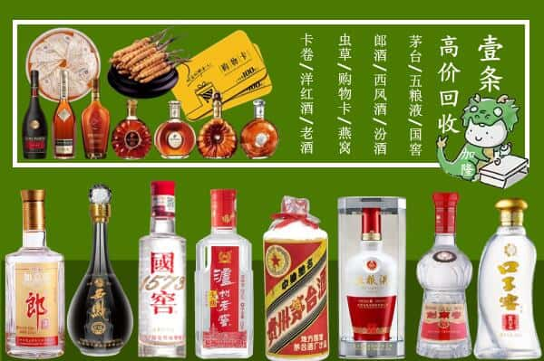 隆阳区回收名酒哪家好