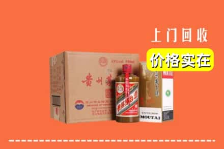 隆阳区回收精品茅台酒