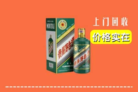 隆阳区回收纪念茅台酒