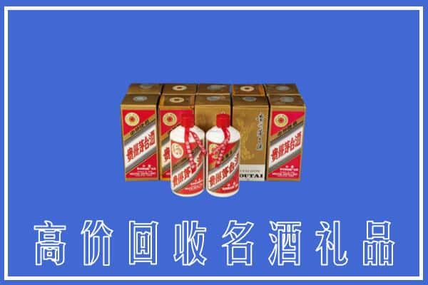 高价收购:隆阳区上门回收茅台酒多少钱